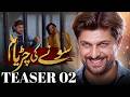 Sonay Ki Chiriya Teaser 02 | Coming Soon | New Pakistani Drama | MUN Dramas