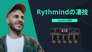 【Loopstation凄技解説】GBB王者Rythmindが使うテクニックを徹底解説  (Shortsまとめ)