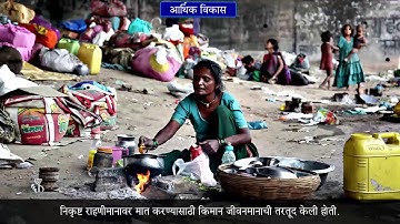 9th History | Chapter#04 | Topic#03 | पंचवार्षिक योजना | Marathi Medium