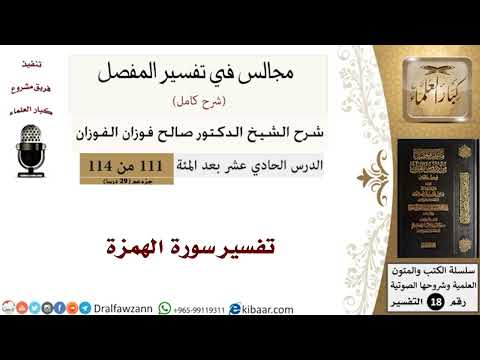 الهمزة