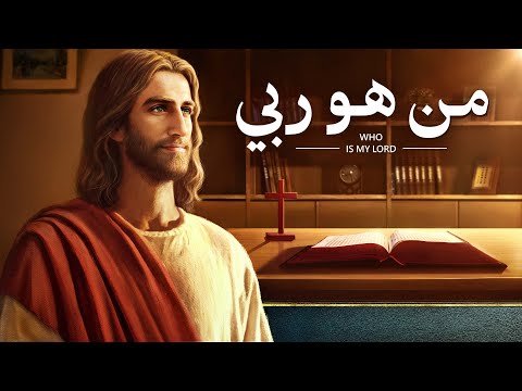 أفلام دينية مسيحية Youtube