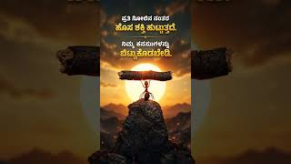 k22 #karnataka #motivation #kannadareels #kannada