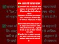 आज के ताज़ा समाचार | 31 अक्टूबर 2025 की बड़ी खबरें |