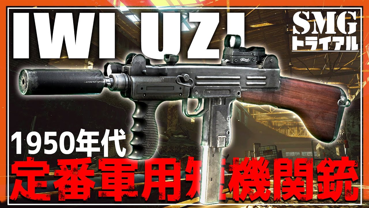 【EFT】我が社の正式採用SMGとすげ替わるか？! SMG界の老兵 UZI 編【ゆっくり実況】