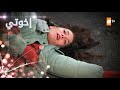 مسلسل إخوتي الحلقة 278 القسم 2 مدبلج Kardeşlerim 