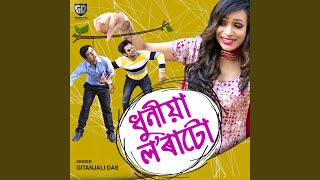 Dhuniya Loratu