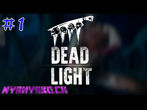 1 Dead Light デッドライト スマホゲーム Youtube