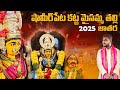 SHAMIRPET KATTA MAISAMMA THALLI JATHARA || NIKHIL GOUD || JAKKULA MAHESH ||SDK creations #shamirpet