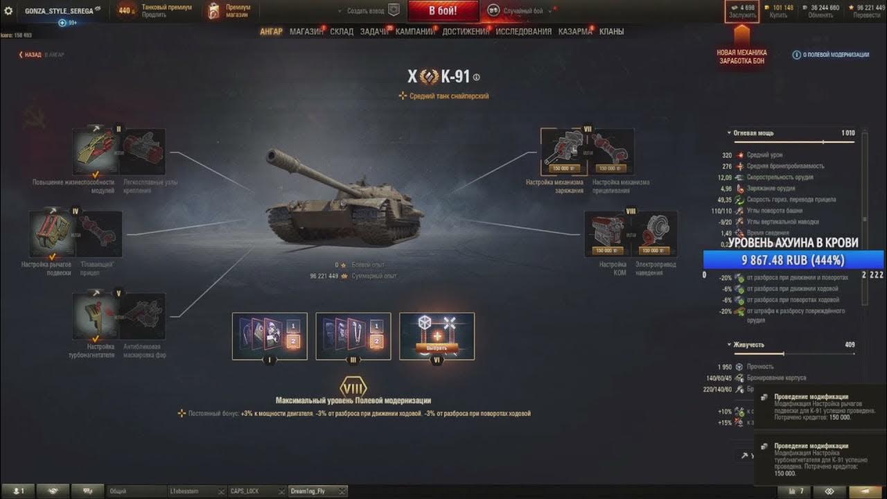 Какое оборудование поставить на к 91. К91 блиц. Какое оборудование поставить на к 91. К91 ст танк. К 91 пт.