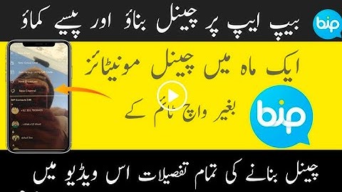How to create a channel On BiP App || Create your Channel On BiP App. #HowToCreateChannelOnBiP