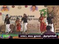       folk dance  mayuri tv  tamil