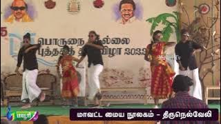 காக்க இல்லா சீமையிலே காட்டெருமை மேய்கையிலே | FOLK DANCE | MAYURI TV | TAMIL