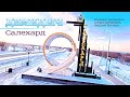 Демидыч - Салехард (Official Video, 2024)
