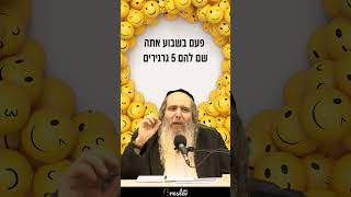 איך מטפלים בדגים?🐟🐠 - הרב שלום ארוש | בדיחה