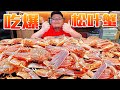 吃爆松葉蟹！怒拆50斤松葉蟹，只為一口蟹飯！ 【Amoy硬邦幫】