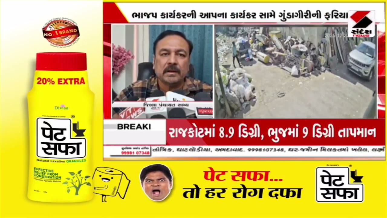 Keshod | કેશોદમાં રાજધાની હોટલના જંગમાં રાજકીય ગરમાવો | Rajdhani Hotel | Gujarat Politics |