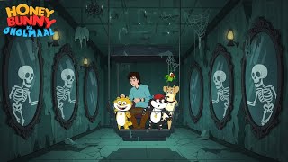 Honey Bunny काGhost Lift जहाँ Mirrors में कंकाल दिखता था | Episode In Hindi | Animated Stories |