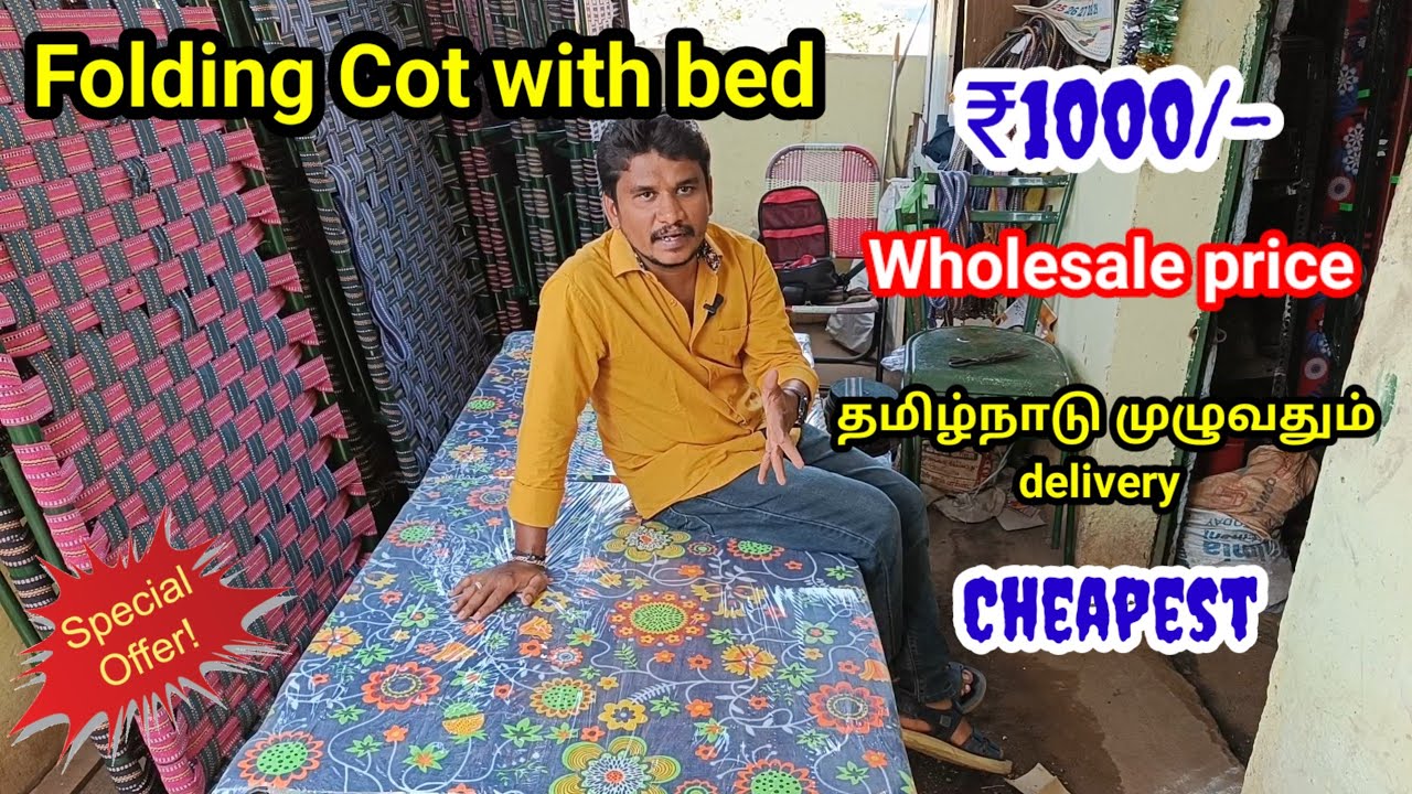 ₹1000 ரூபாய்க்கு வயர் கட்டில் | Delivery available | Wholesale Price 😎| Madurai Meenakshi Industries