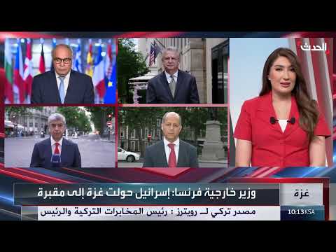 الحدث ترصد أبرز تصريحات وزير الخارجية الفرنسية بشأن غزة