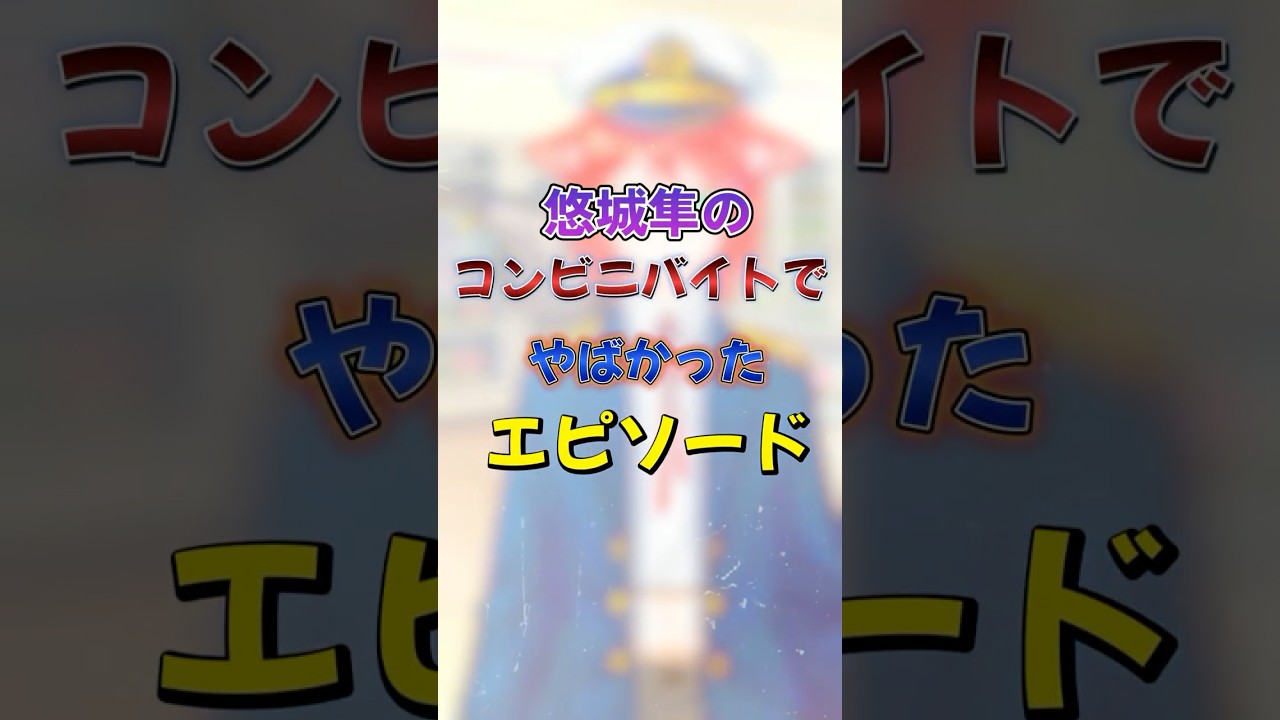 【バイトエピソード】袋分けの難問#vtuber #shorts