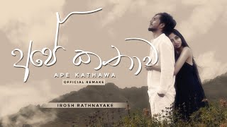 Ape Kathawa (අපේ කතාව) | Irosh Rathnayake , Gaurawa Rajarathna | Remake