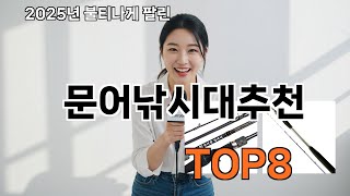 문어낚시대추천 쿠팡에 이런 게?! - 보자마자 웃음 터짐