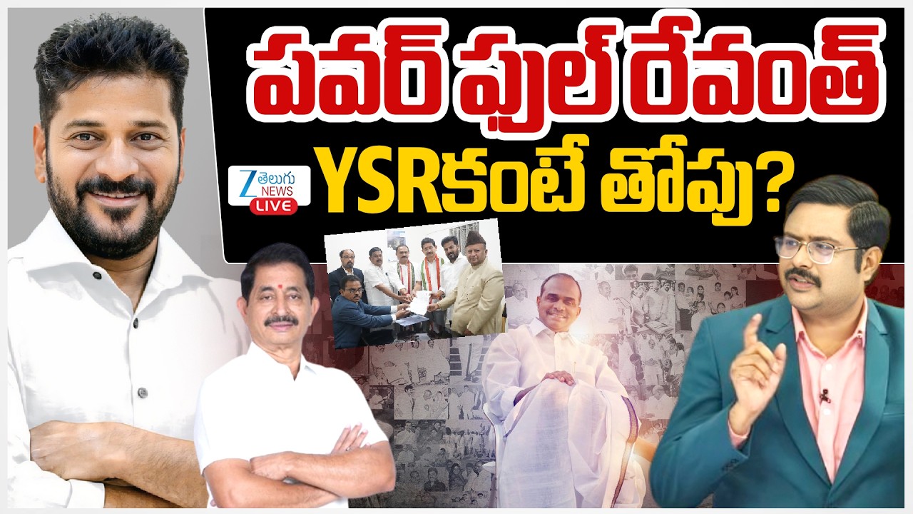 LIVE:Revanth’s Right Hand in RS Seat|Why High Command Choose VemNarenderReddy?|RevanthVsYSR | #dna