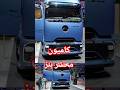 کامیون محشر بنز #خودرو #خودروایدی #automobile #خودرو #smartphone #carreview #بازار #autoindustry