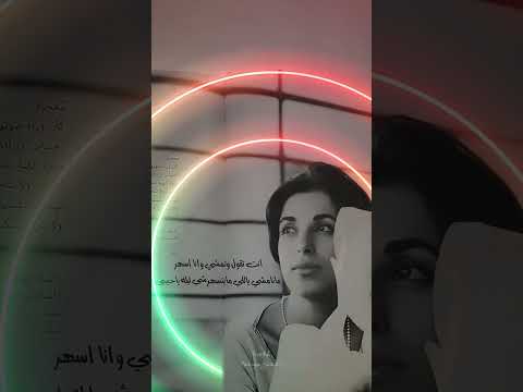 تقول لي كلام وأفرح بيه نجاة الصغيرة