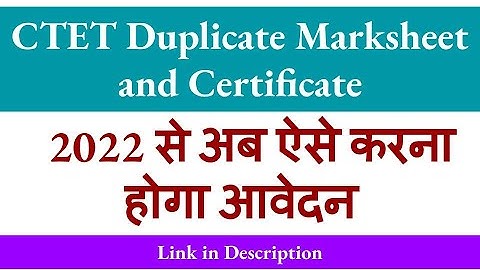 CTET Latest News, CTET Duplicate marksheet, ctet duplicate certificate, ctet marksheet, CBSE DADS