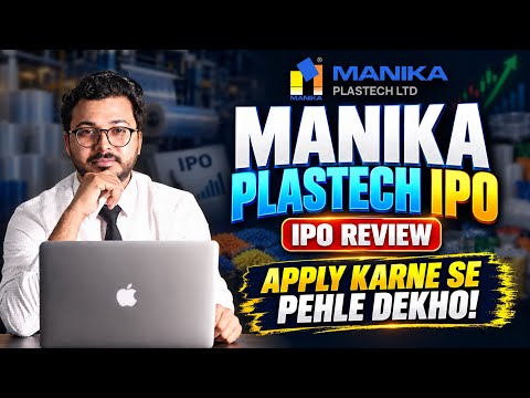 Manika Plastech IPO review | Manika IPO latest GMP | Hero Motors | SS Retail | NSE IPO GMP #ipo