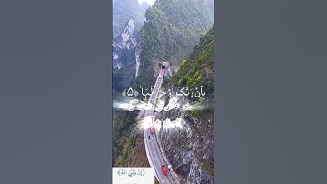 سوره زلزال با ترجمه فارسی | تلاوت دلنشین قرآن کریم