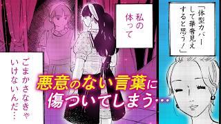 【漫画】見た目コンプレックスを抱えた25歳の、出会いと再生の物語『林檎の国のジョナ』1話