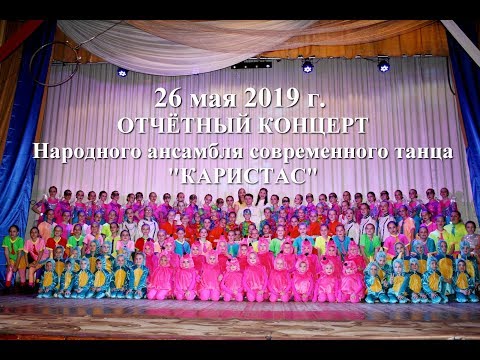 VII Отчётный концерт