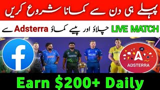 Live Cricket Match chalao Earn $200 | Adsterra Earning Tricks | Adsterra Earning full Course