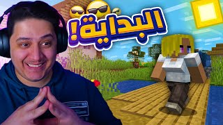 البداية في مود باك الظلام !! 😱 | عالم التحديات !! 🔥 #1