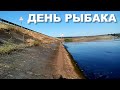 Ловля леща накануне дня рыбака