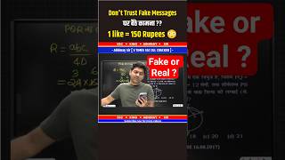 1 Like = ₹150 ? क्या ये सच होता है ? Fake Scam | Abhinay sir clips | Abhinay sir maths #shorts