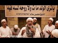 ياترى الولد مات ولا الروح لسه فيه مع الخمار محسن سلام