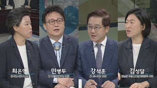 NATV 이슈토론 (31회)   2020세법개정안, 집값 안정되나?