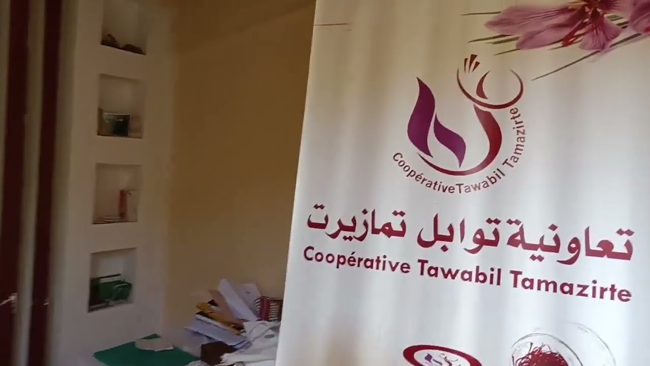 اقليم تارودانت : من جماعة تاسوسفي ضواحي تالوين .. مباشرة من مقر التعاونية النسوية توابل تمازيرت