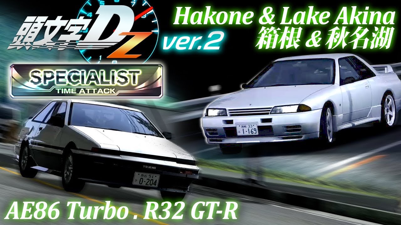 Initial D 6 Racing Engine Comparison Corrected By Falbere