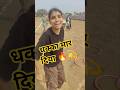 यह क्या हो गया 🤓💫#summercamp #practice #shortvideo #shorts #ytshorts #trending #viral #exercise