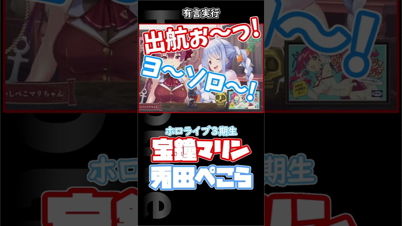 【#夜更かしぺこマリちゃん】有言実行