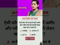 #upsc #shorts #ssccgl #sscchmotivation #bank #ips #pcs #ias #ssc #tips #motivation  #shortvideo