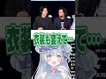 〖 恒例 〗しっかり公式にメタられている企業Vtuber〖#天羽衣┊#ななしいんく〗#vtuber #ow2 #overwatch2 #overwatch #shorts #切り抜き