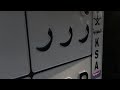 قهرني البسمك حجه مسرع L قهرني البسمك حجه مسرع L