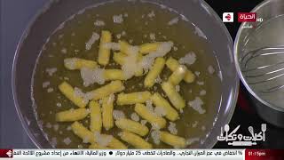 أكلات وتكات - طريقة عمل ( صوابع زينب - بلح الشام ) مع الشيف حسن