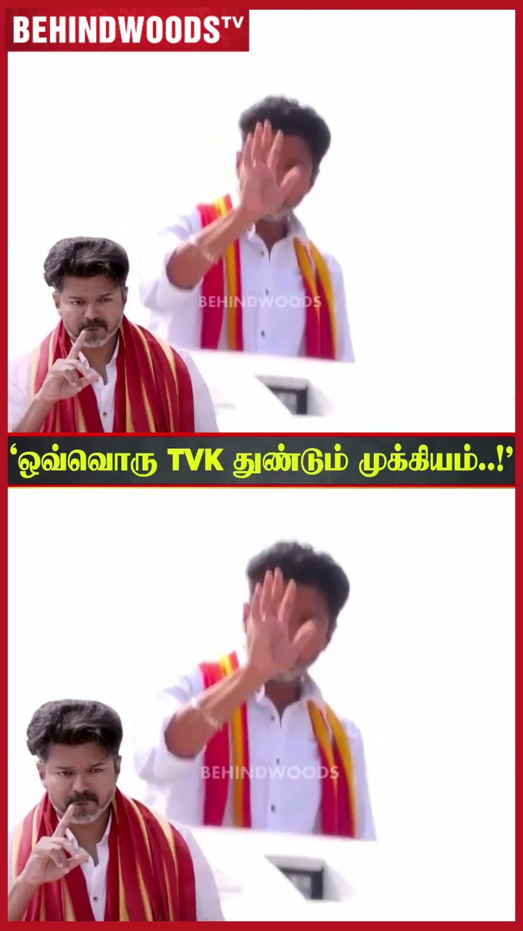 'ஒவ்வொரு TVK துண்டும் முக்கியம்..!' ? மக்கள் வீச வீச பொக்கிஷமாய் வைத்த VIJAY