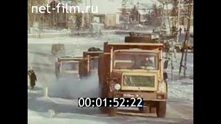 1982г. БАМ. Кичера. Северобайкальск. источник Дзелинда. Бурятия.